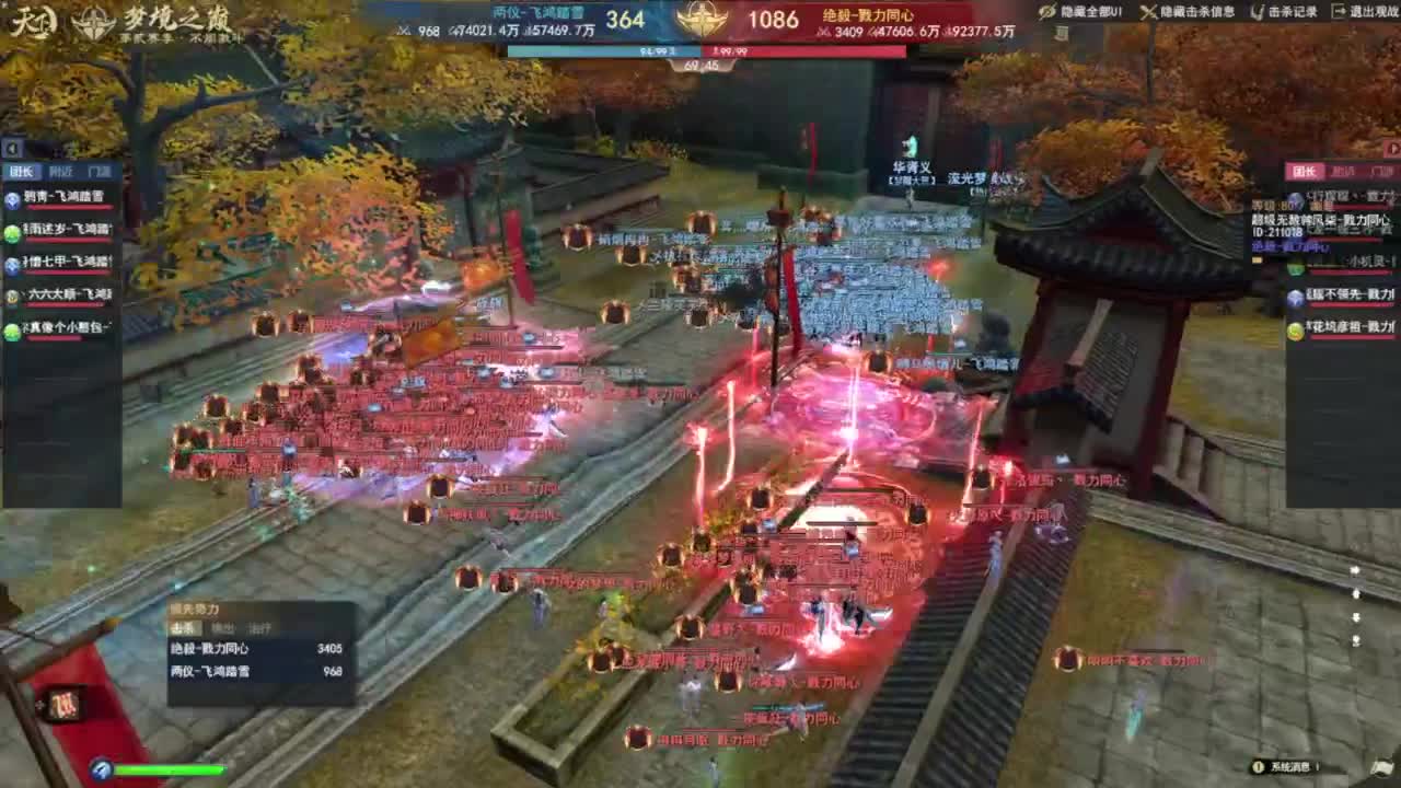 梦境GVG 观战号视角（都看到）  第8段
