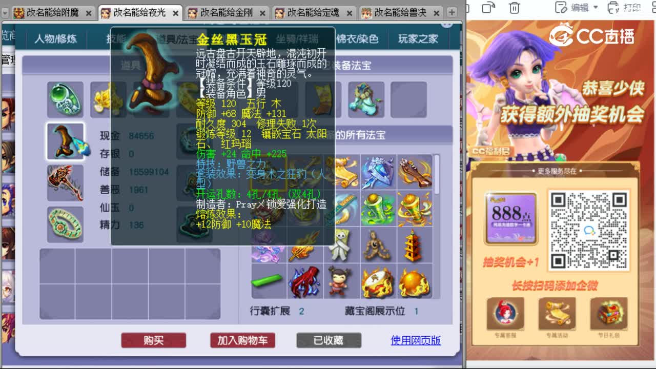 cc_capture_20231017005317
