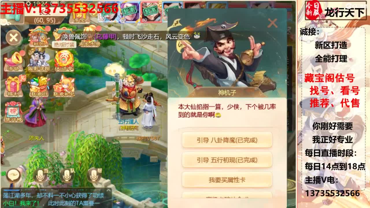 新区指导大师！全能打造选手！ 第1段