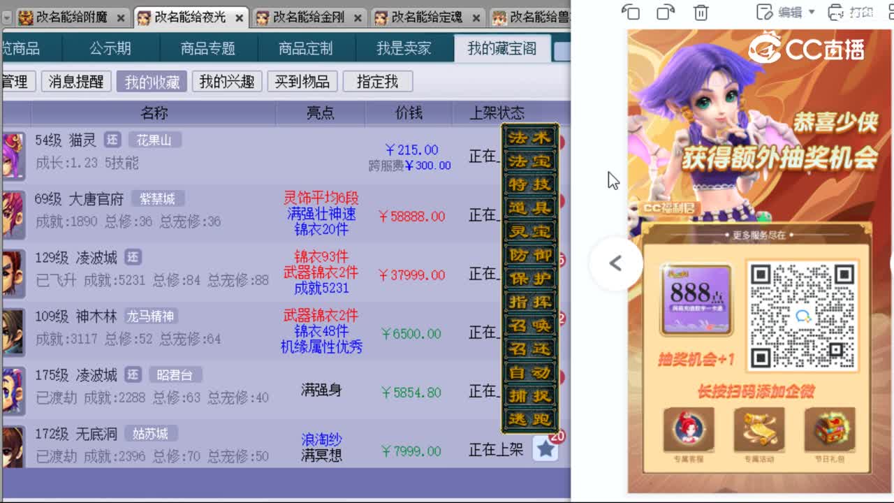 cc_capture_20231017010705