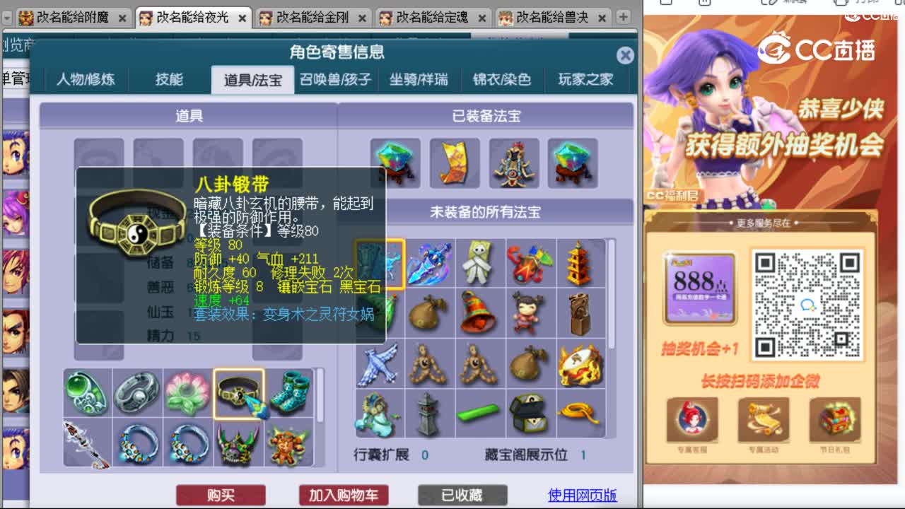 cc_capture_20231017011838