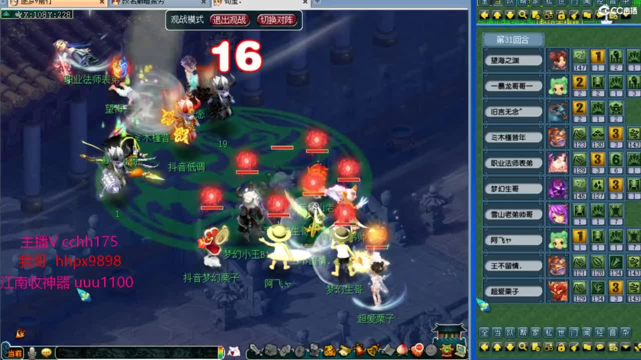 剑会豪门给我上课~