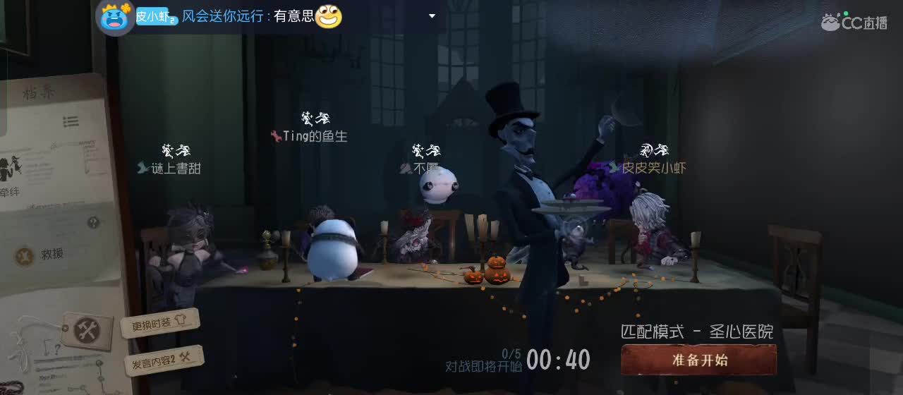 很高兴遇见你 第6段