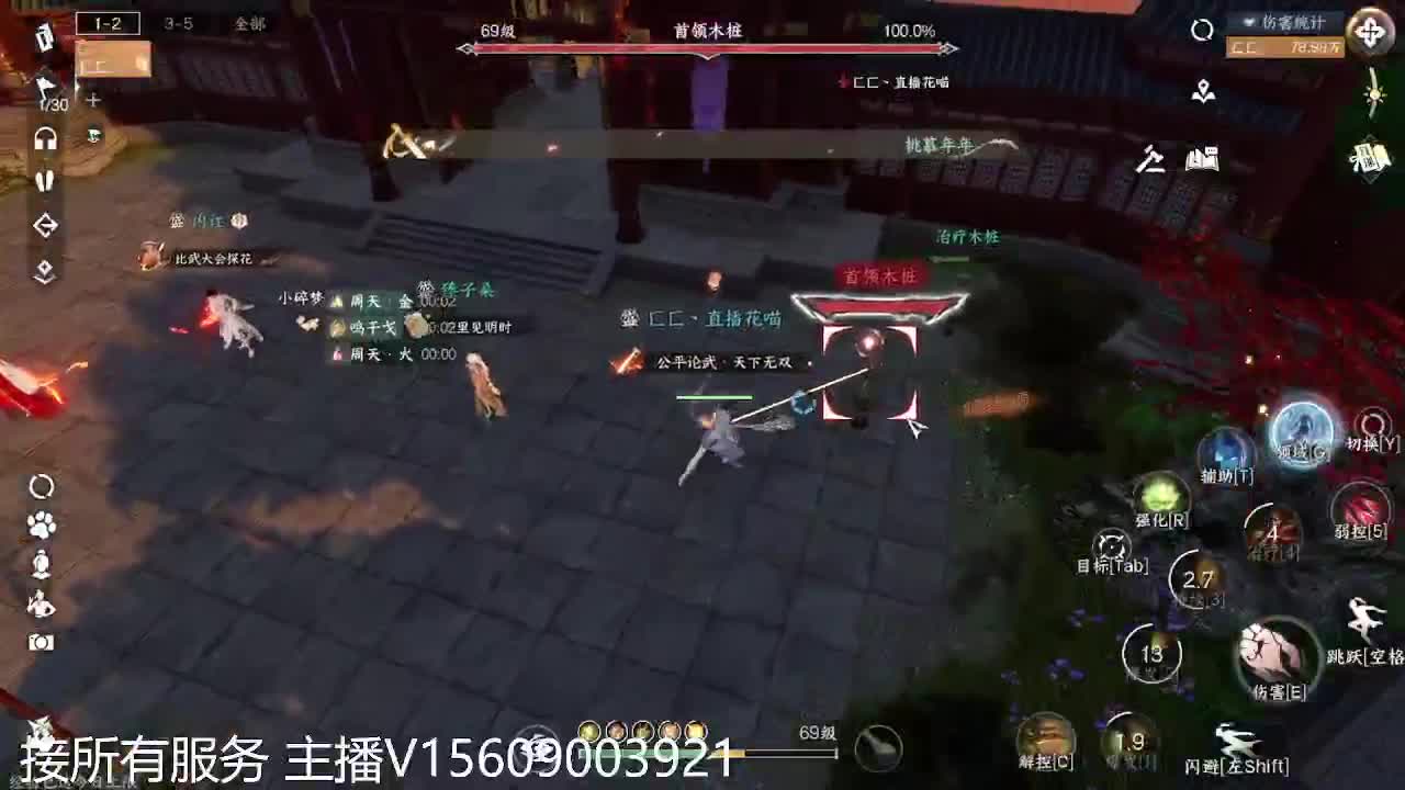 66比武铁衣 第6段