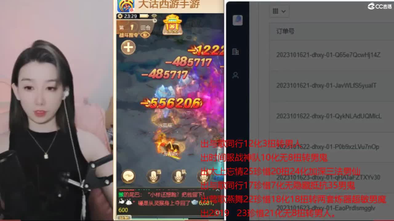 专业估号找号推号 第8段