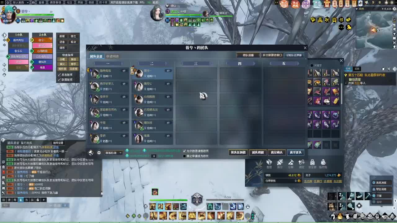江湖重启 第11段