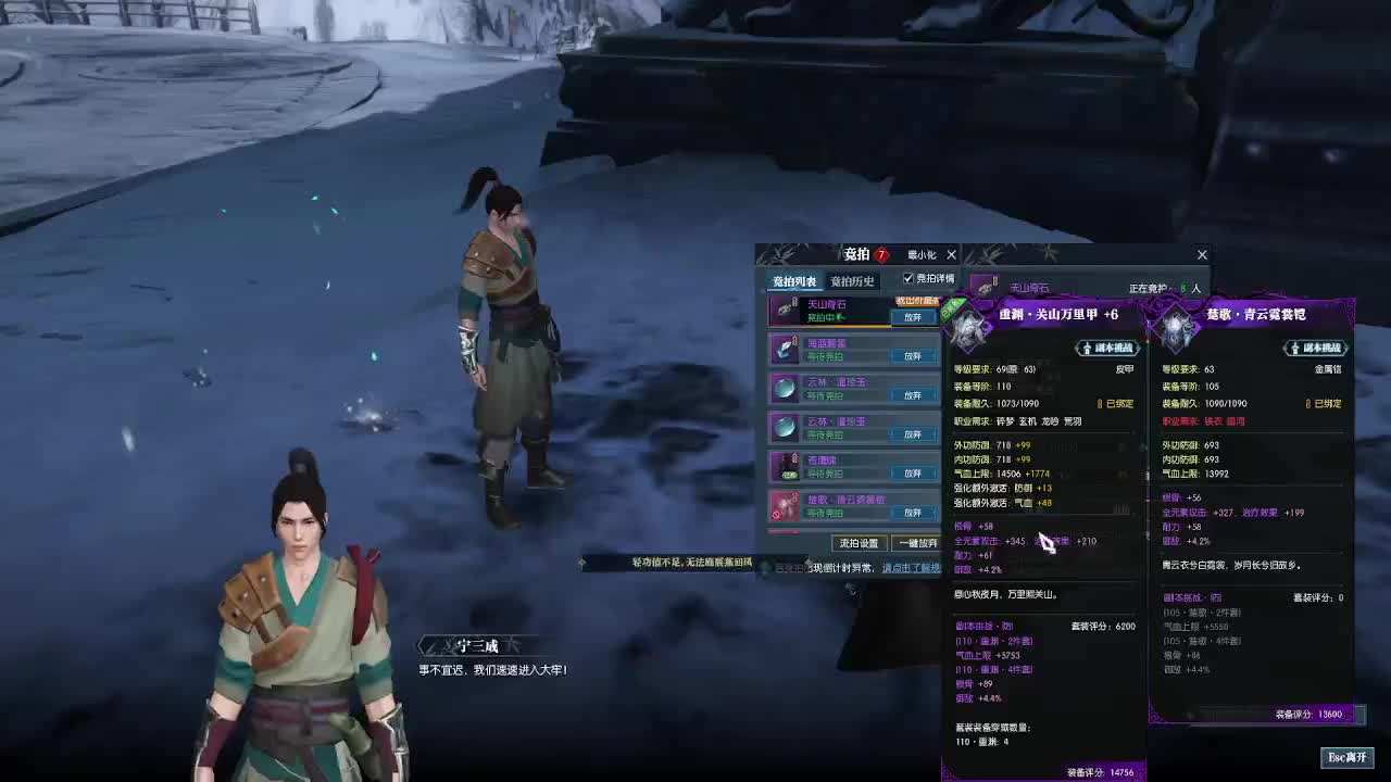 江湖重启 第12段