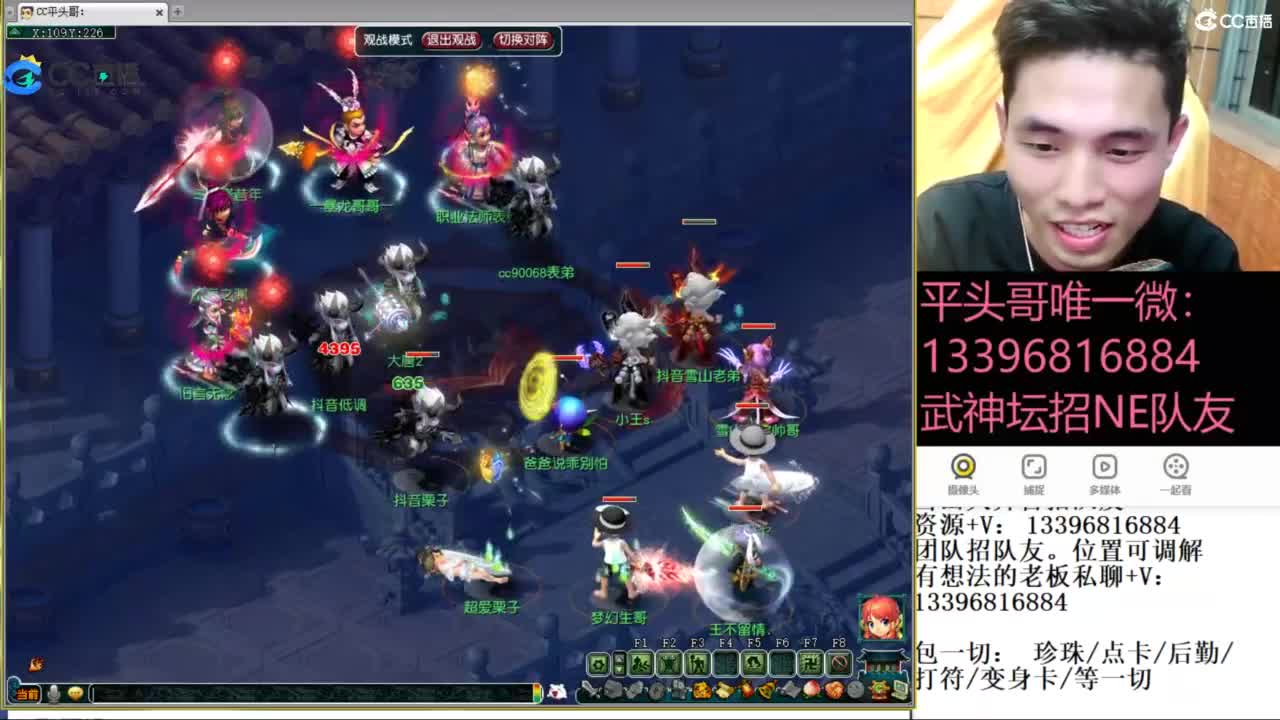 全民总冠军招队友 第10段