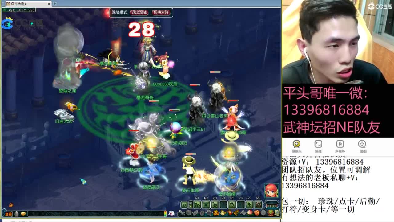 全民总冠军招队友 第11段