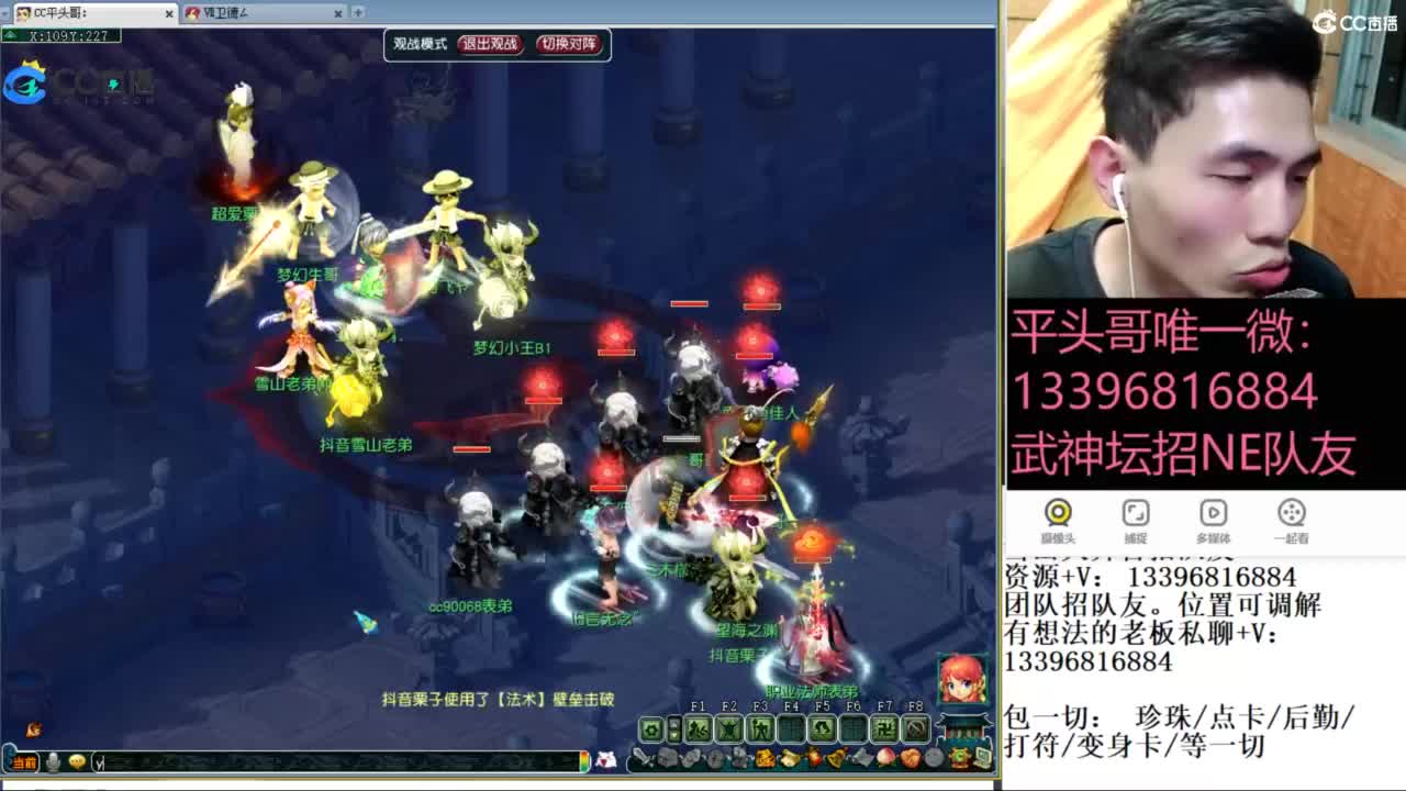 全民总冠军招队友 第12段