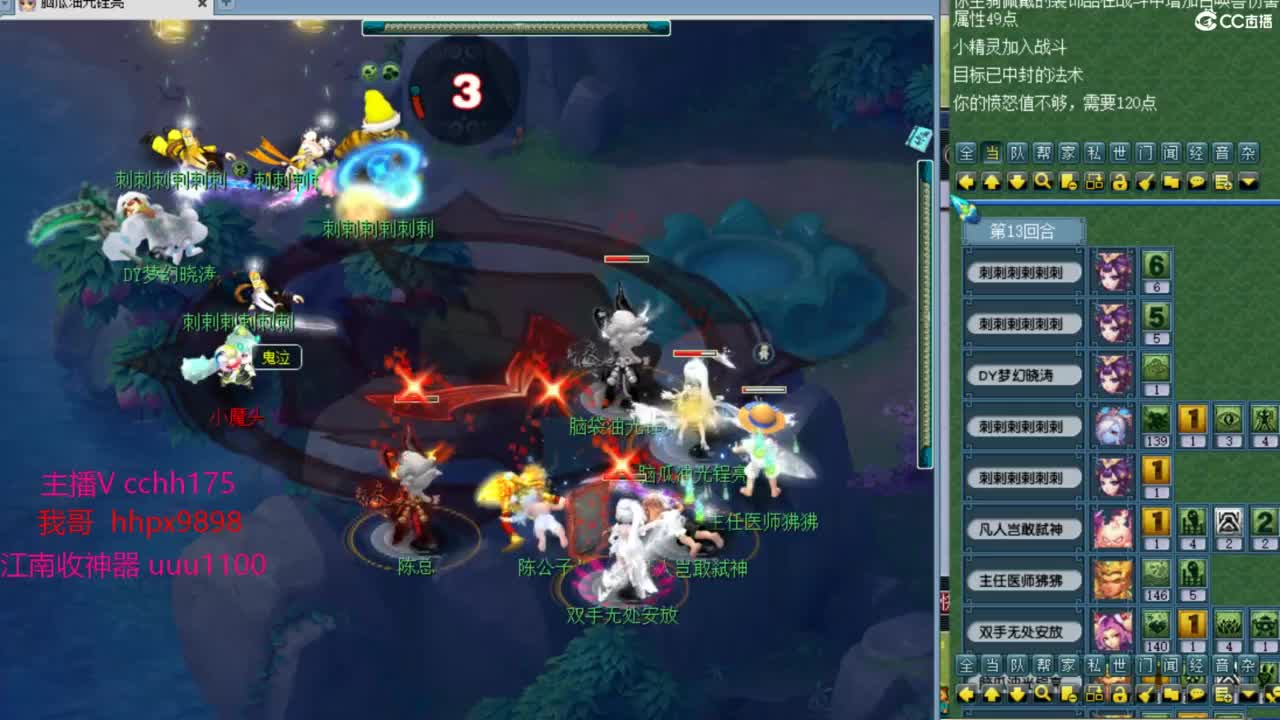 剑会豪门给我上课~ 第8段