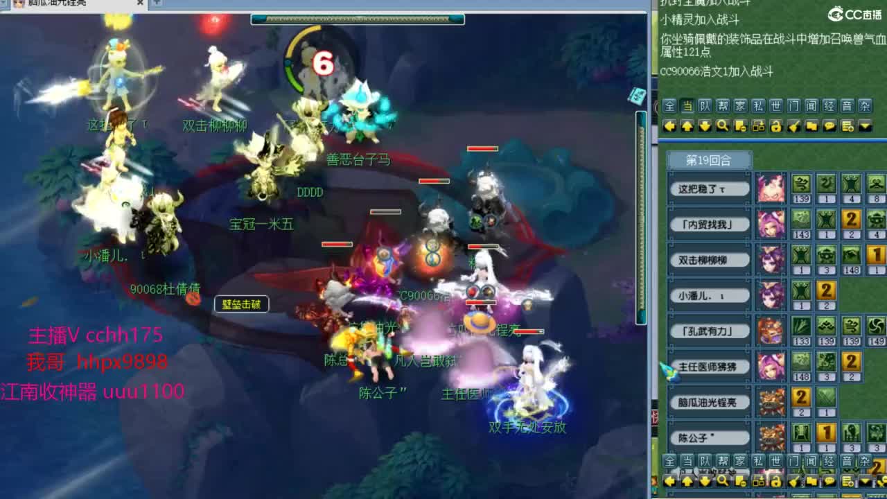 剑会豪门给我上课~ 第9段