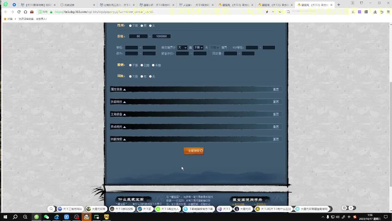 戰月-血戰 第2段