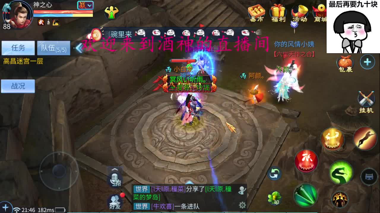 接新区升级，转点69，指挥冲榜 第1段