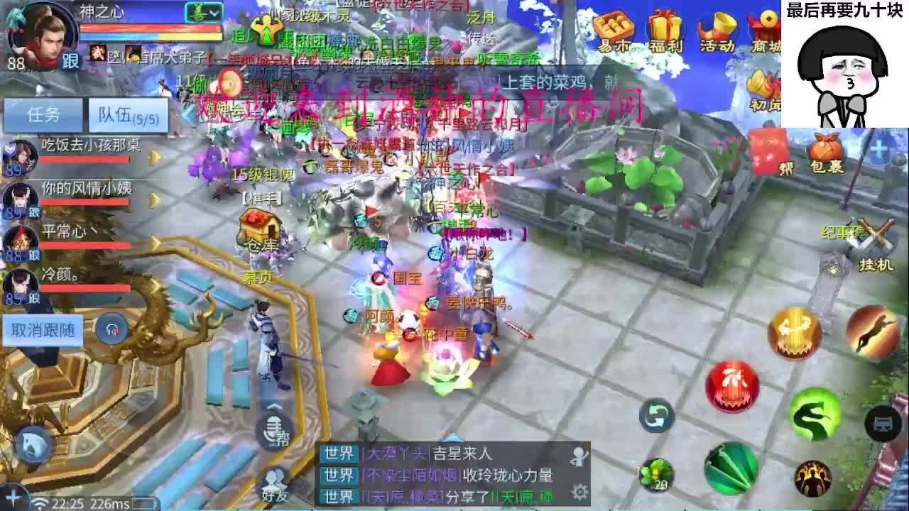 接新区升级，转点69，指挥冲榜 第2段