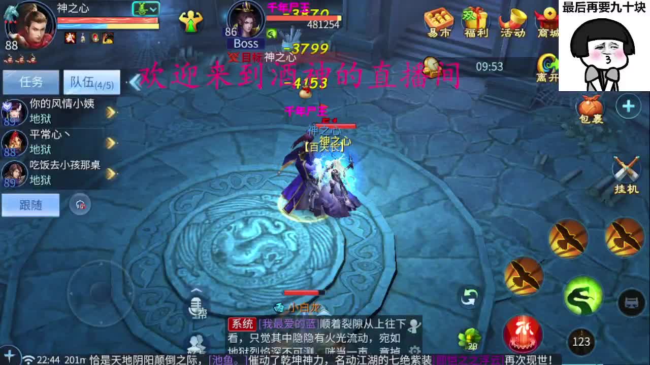 接新区升级，转点69，指挥冲榜 第3段