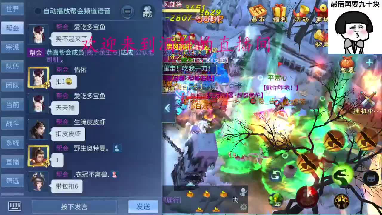 接新区升级，转点69，指挥冲榜 第4段