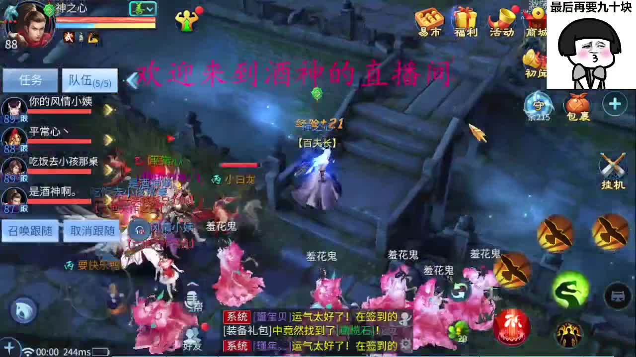 接新区升级，转点69，指挥冲榜 第5段