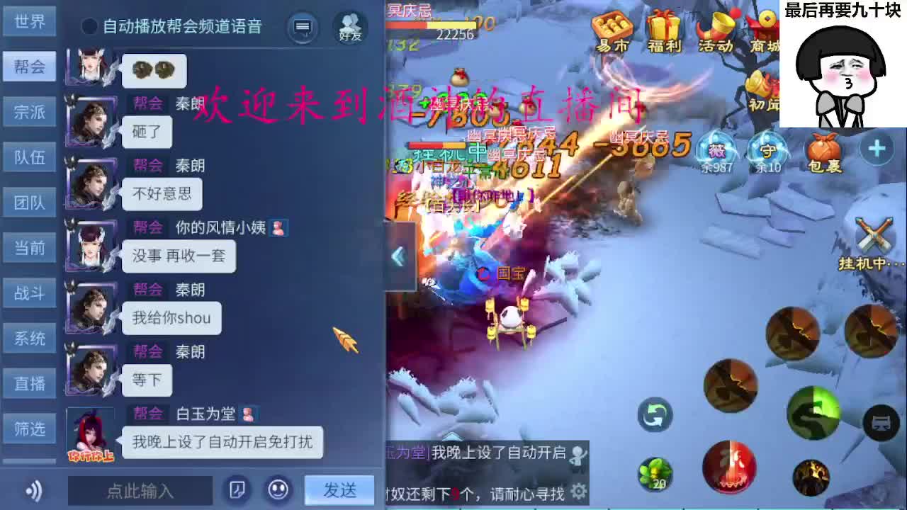 接新区升级，转点69，指挥冲榜 第6段