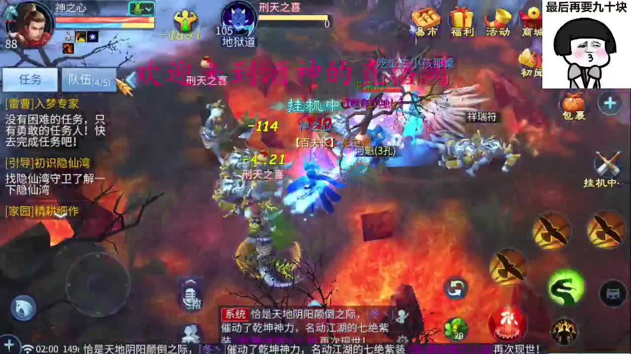 接新区升级，转点69，指挥冲榜 第9段