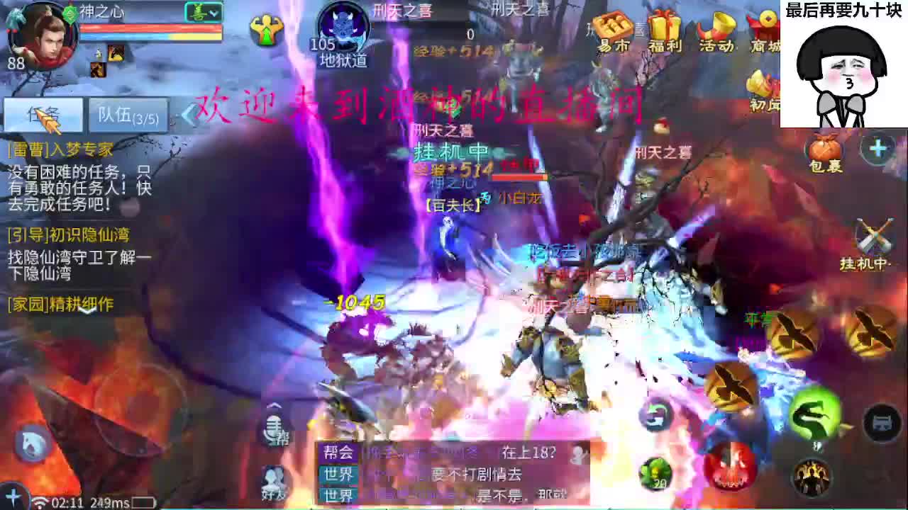 接新区升级，转点69，指挥冲榜 第10段