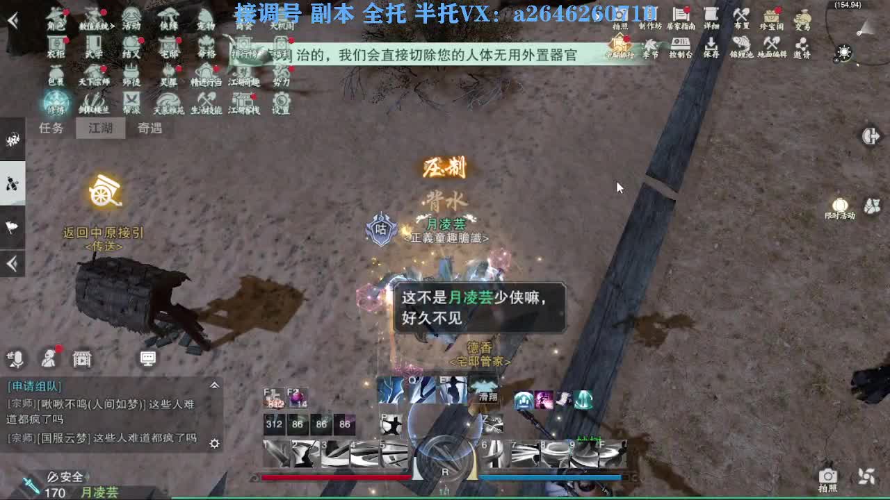 花好月圆 第7段