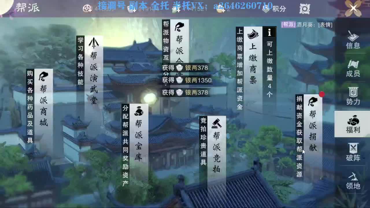 花好月圆 第8段