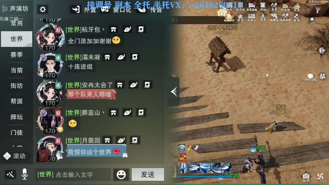 花好月圆 第9段