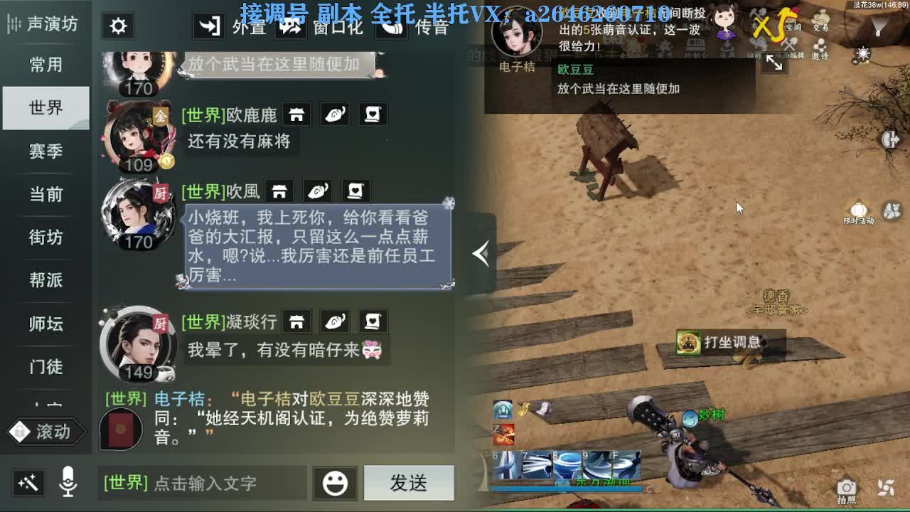 花好月圆 第10段