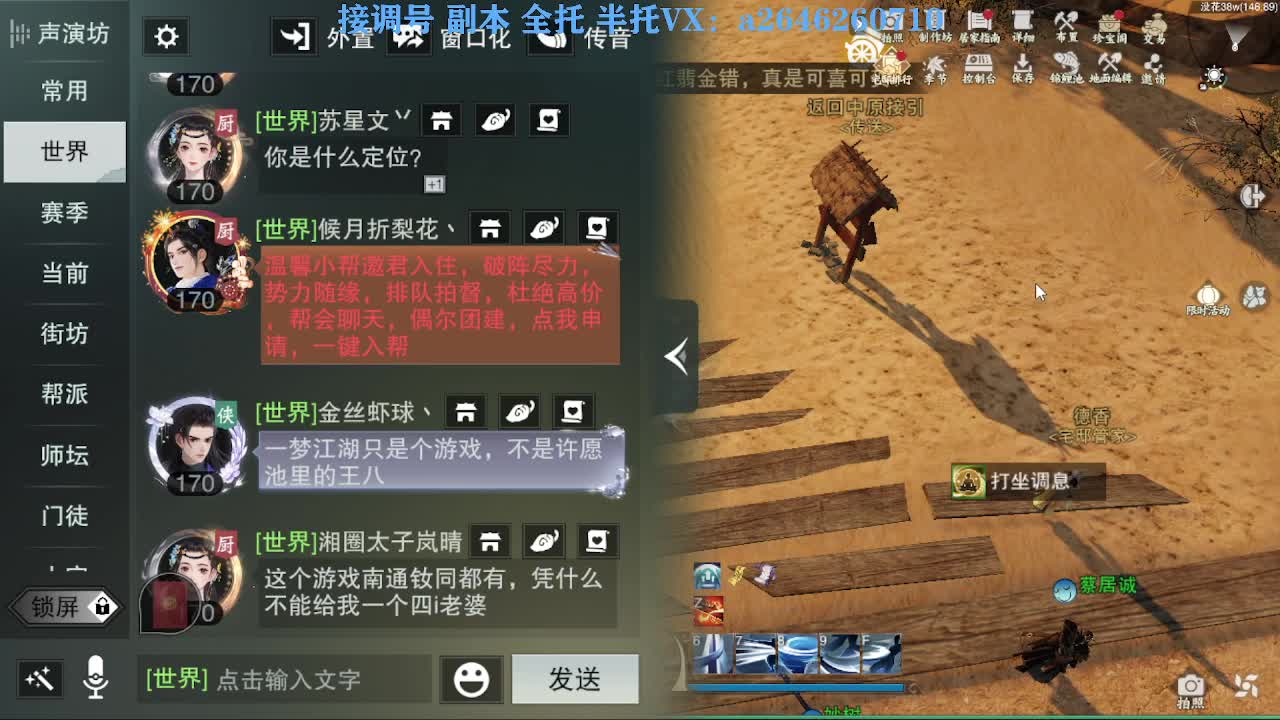 花好月圆 第11段