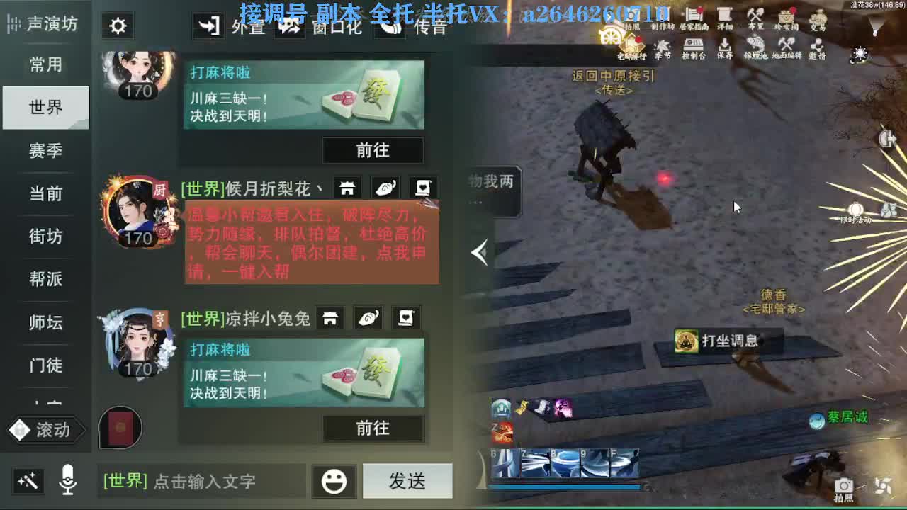 花好月圆 第12段