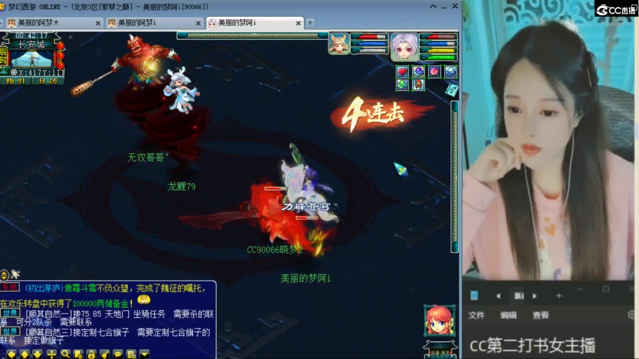 CC第二专业打书女主播 第4段