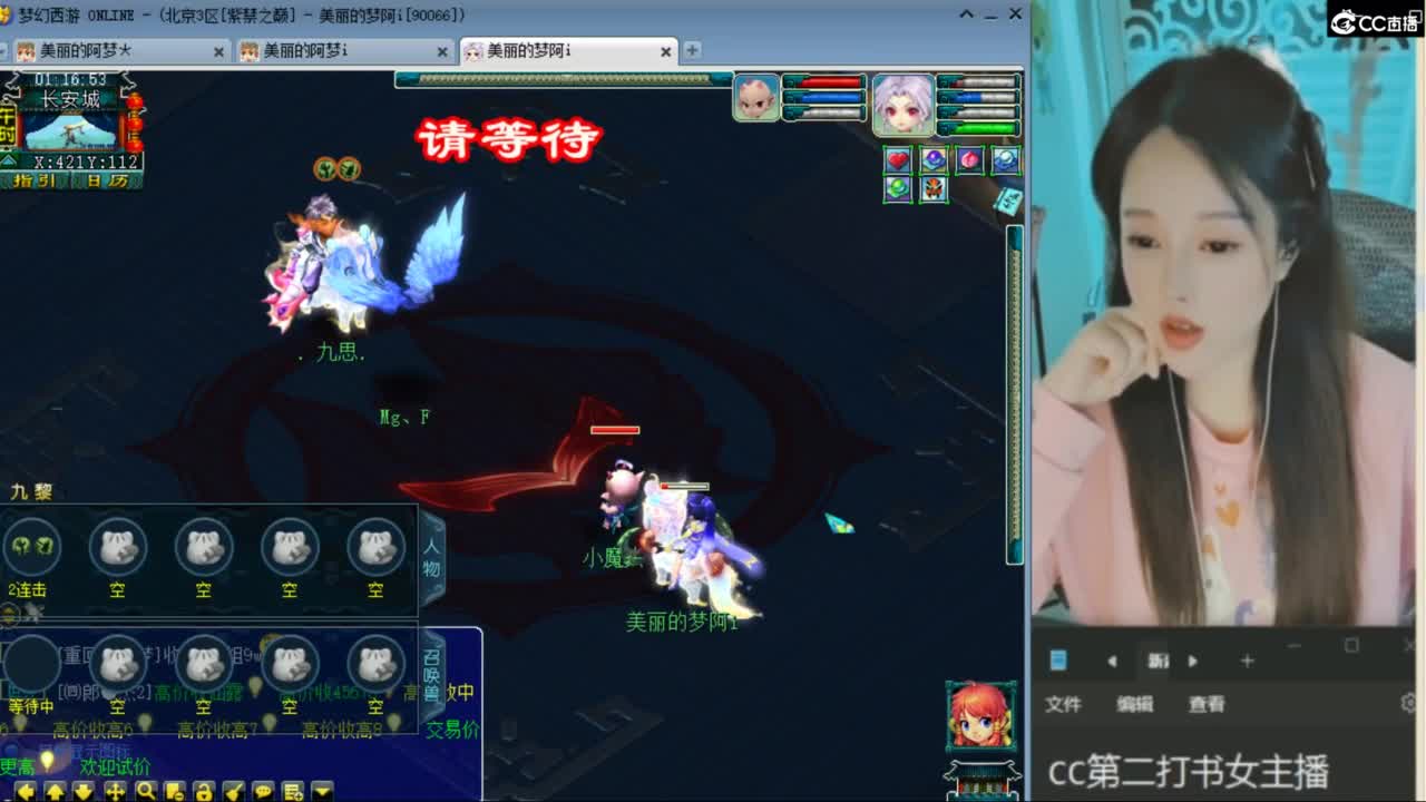 CC第二专业打书女主播 第5段