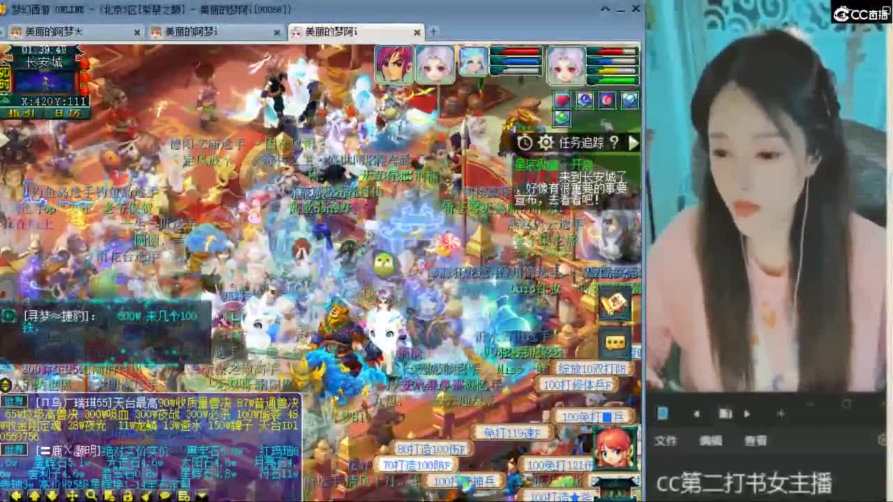 CC第二专业打书女主播 第6段