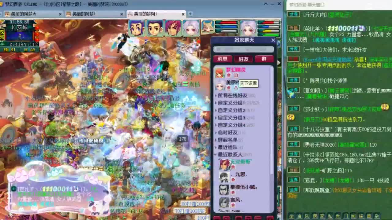 CC第二专业打书女主播 第7段