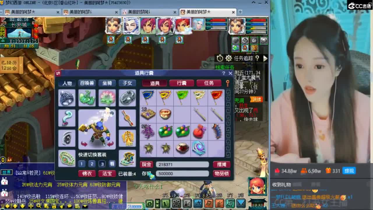 CC第二专业打书女主播 第8段