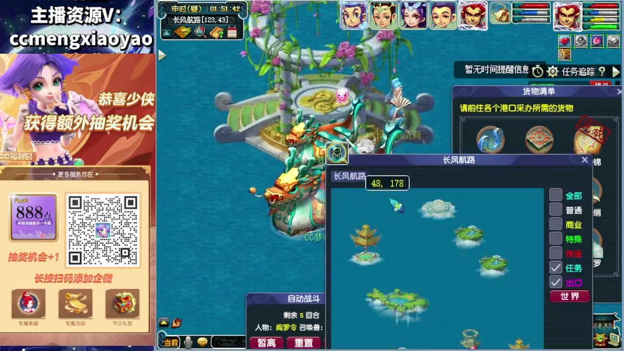 梦逍遥打书炼妖估价鉴定 第8段