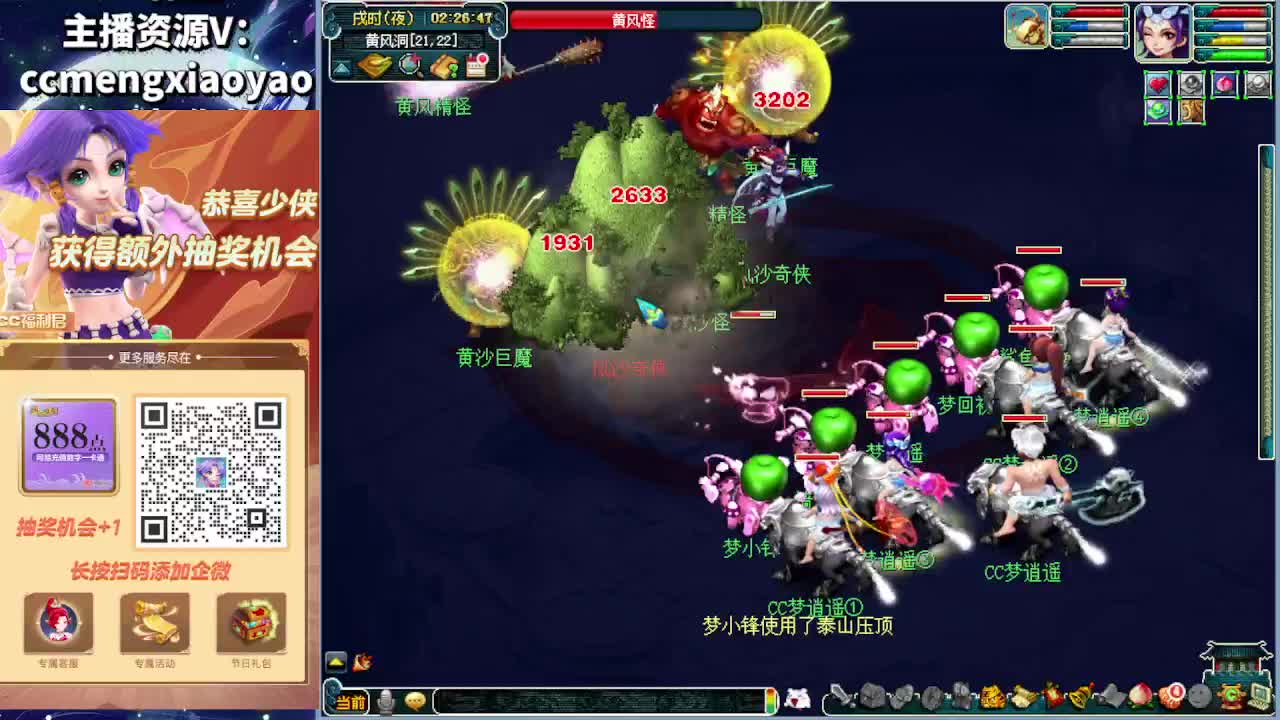 梦逍遥打书炼妖估价鉴定 第9段