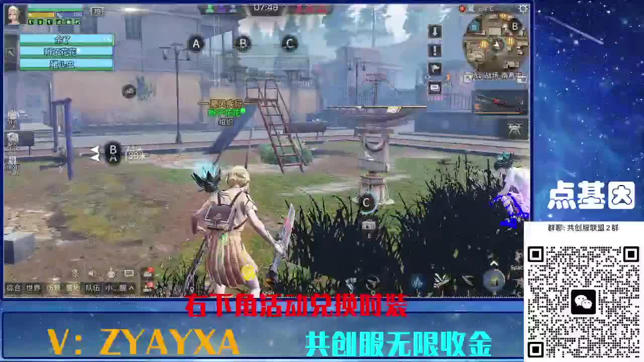 共创服时装兑换秒到！ 第1段