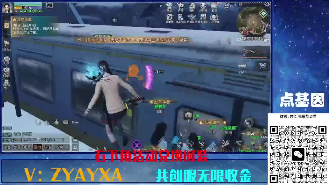 共创服时装兑换秒到！ 第2段