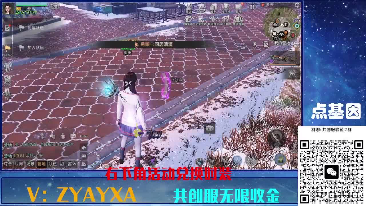 共创服时装兑换秒到！ 第3段