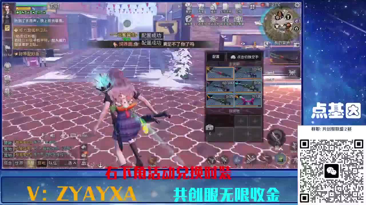 共创服时装兑换秒到！ 第4段