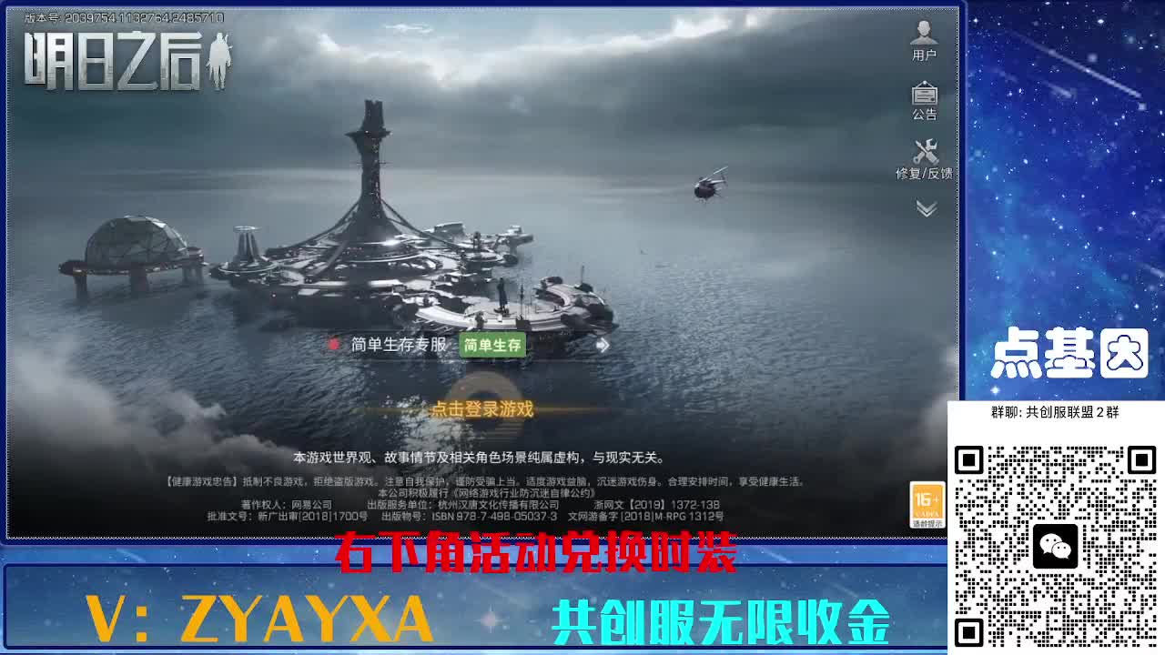 共创服时装兑换秒到！ 第5段