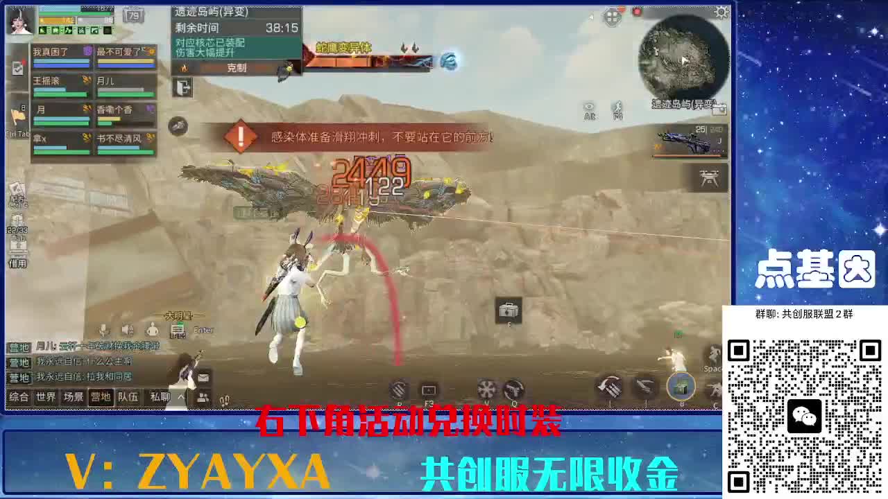 共创服时装兑换秒到！ 第6段