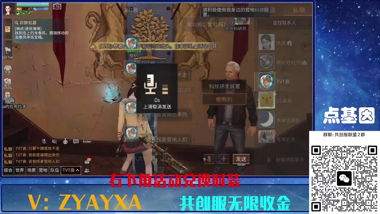 共创服时装兑换秒到！ 第9段