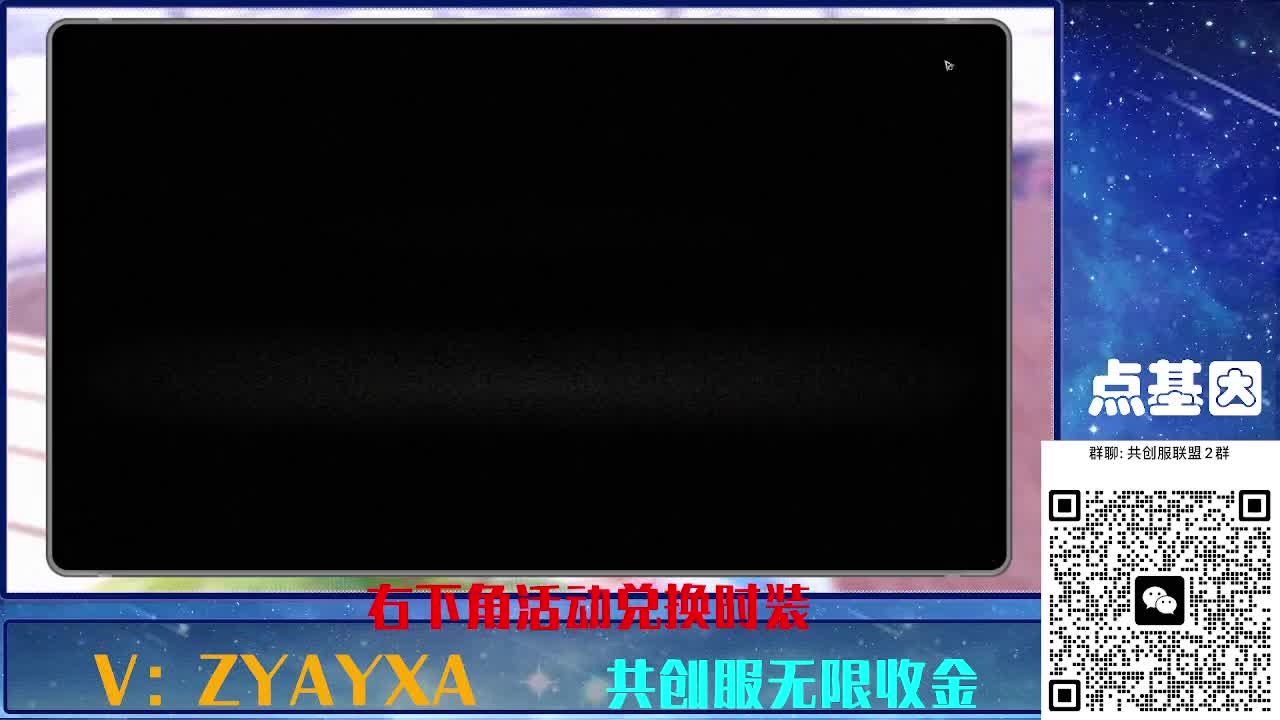 共创服时装兑换秒到！ 第12段