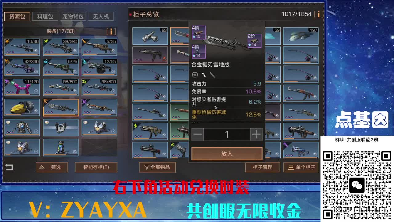 共创服时装兑换秒到！ 第14段