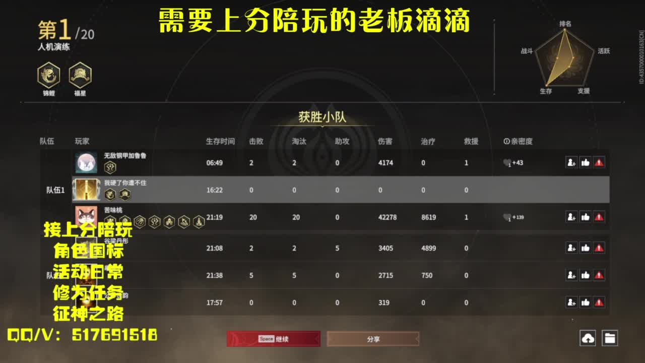 接上分.陪,征神.日常 第5段