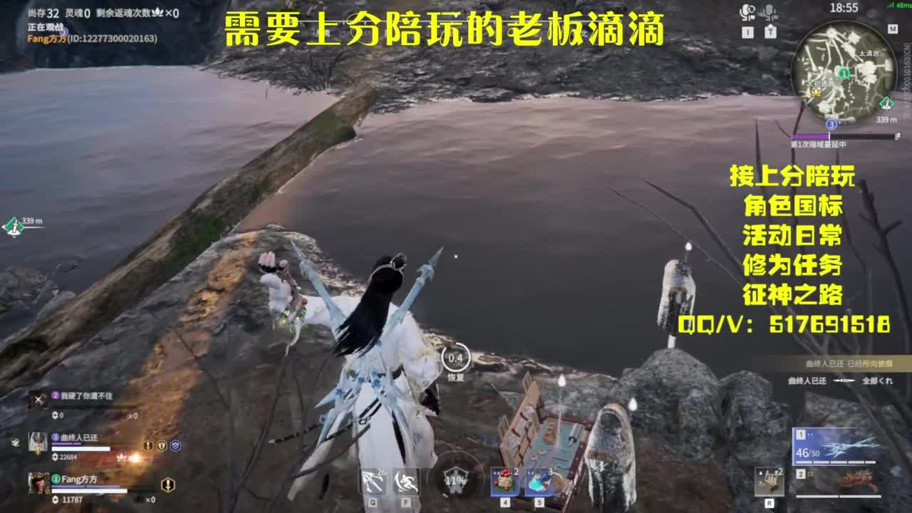 接上分.陪,征神.日常 第6段