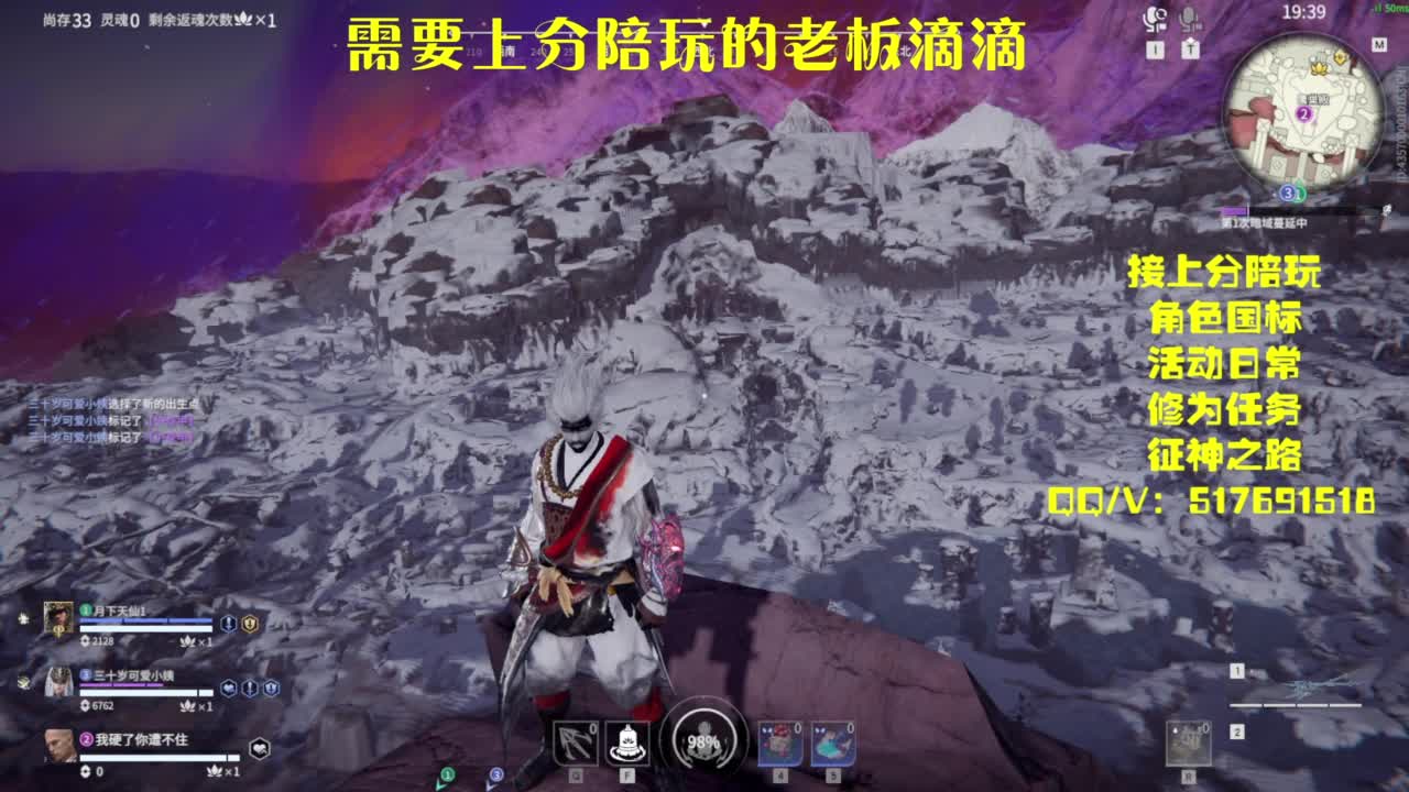 接上分.陪,征神.日常 第8段